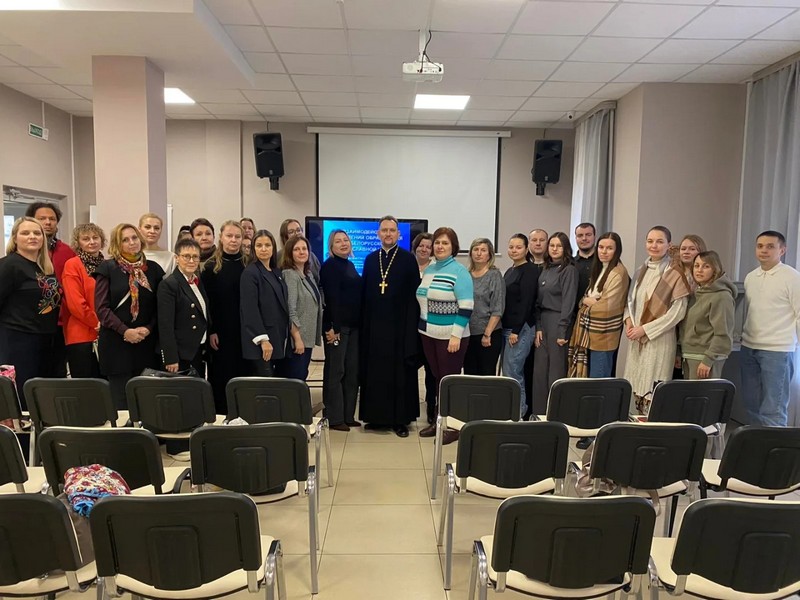 19 ноября 2025 года, на базе нашего Фонда Христианский образовательный центр имени святых Мефодия и Кирилла провел выездные занятия курсов повышения квалификации педагогов Минского городского института развития образования